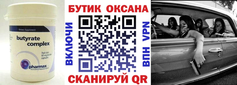 Купить  Щёкино  Бутират GHB 