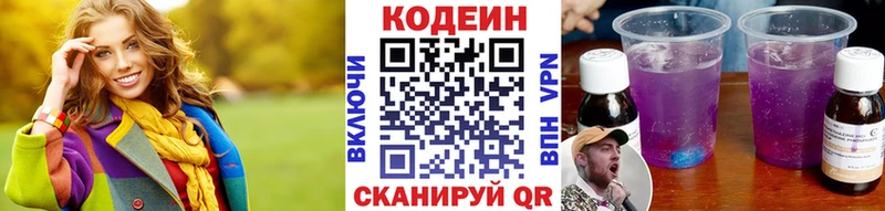 Codein Purple Drank  Купить закладки  Щёкино 