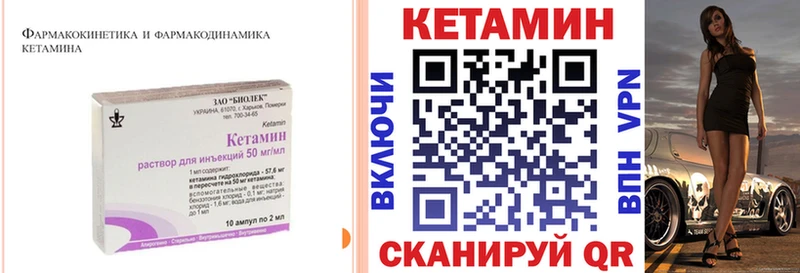 Кетамин ketamine Щёкино
