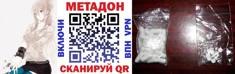 МЕТАДОН methadone  Купить закладки  Щёкино 